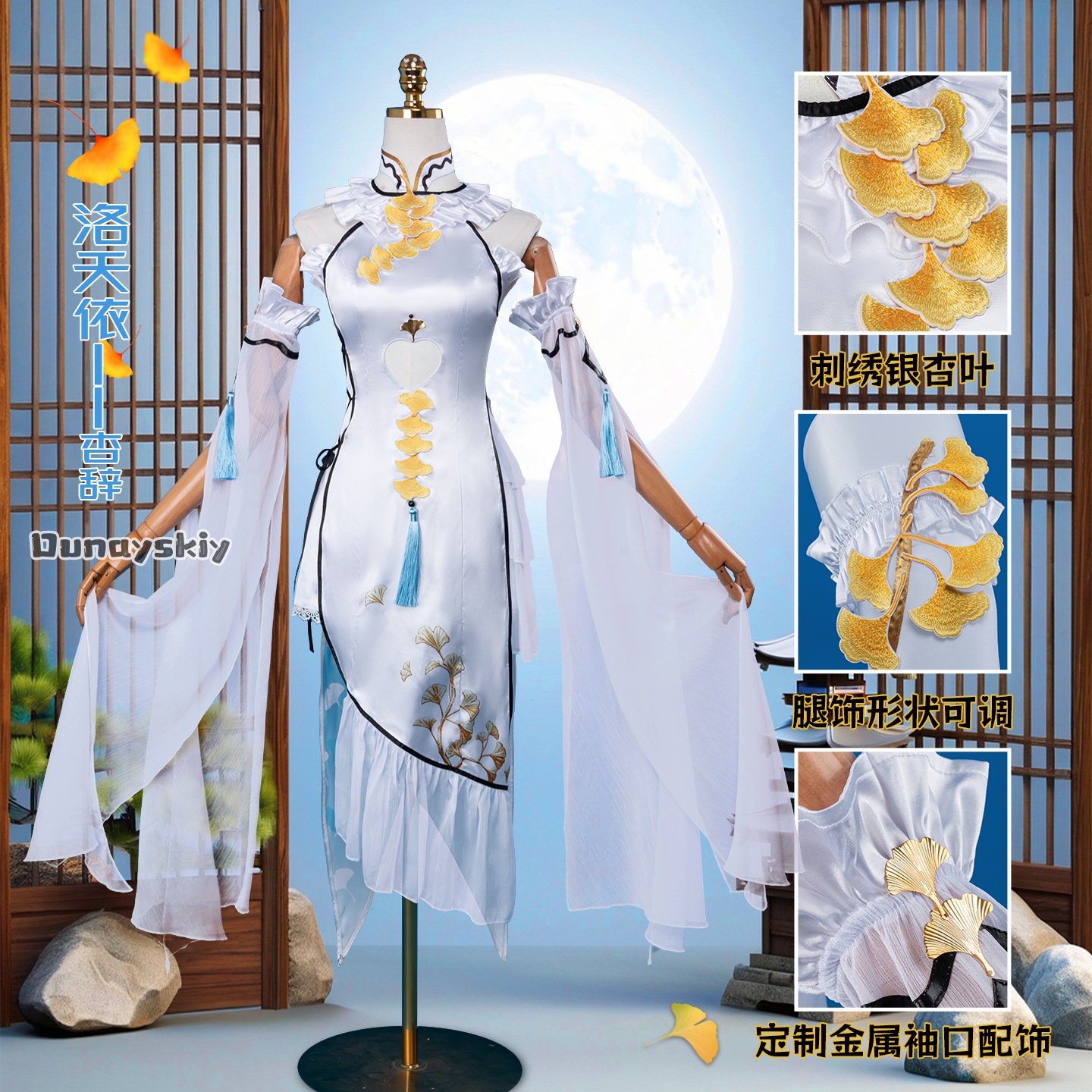 Game Luo Tianyi Ark Order Cosp - Women Formal Wear Vest avis et prix