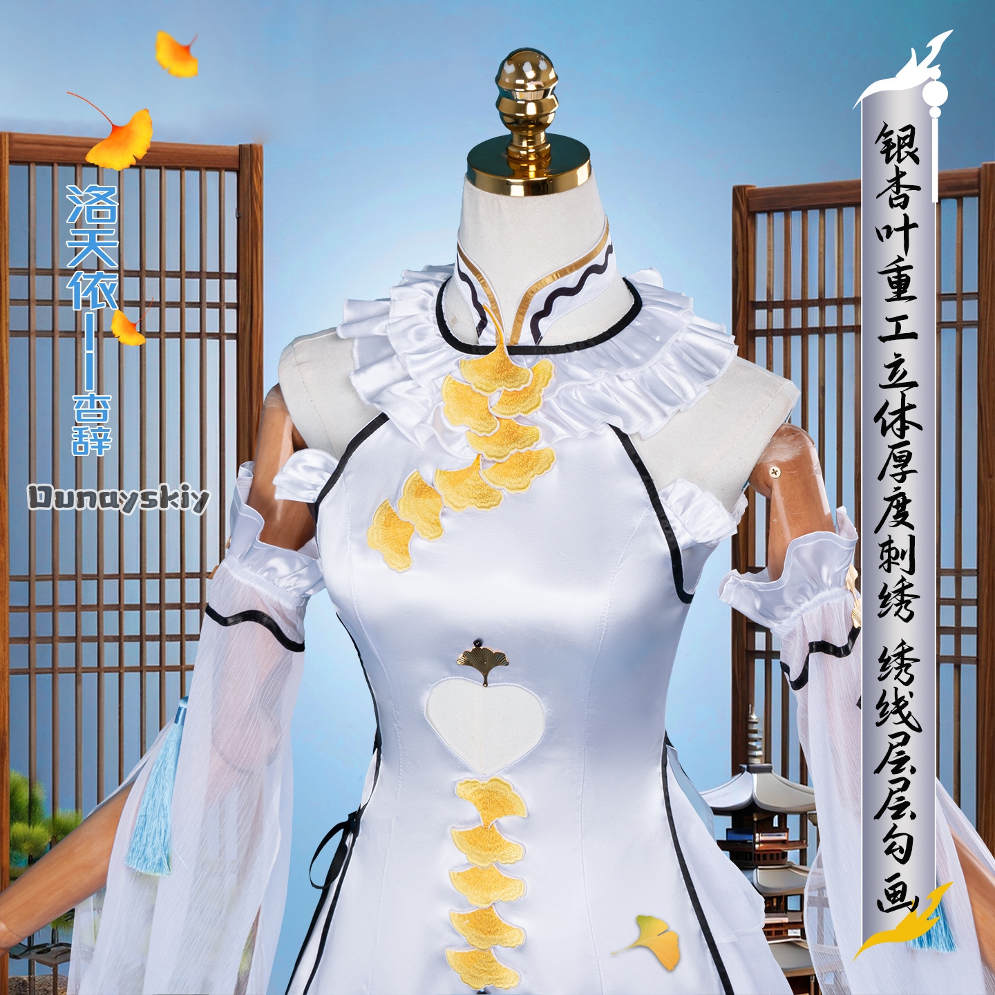 Game Luo Tianyi Ark Order Cosp - Women Formal Wear Vest avis et prix